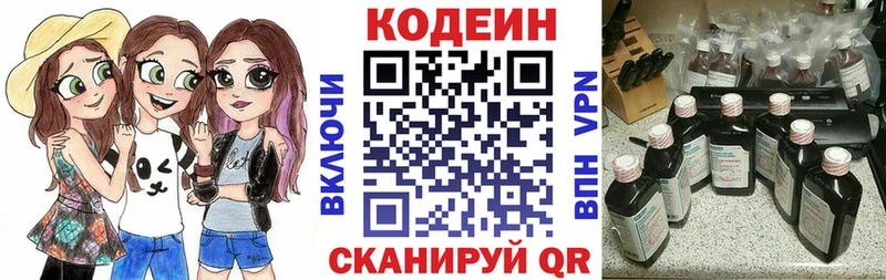 Кодеин напиток Lean (лин)  Нерехта 