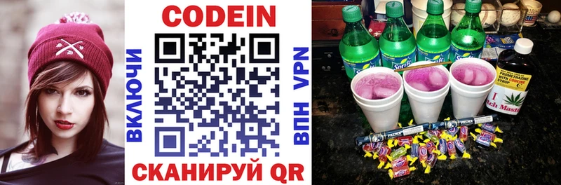 Кодеиновый сироп Lean напиток Lean (лин) Нерехта